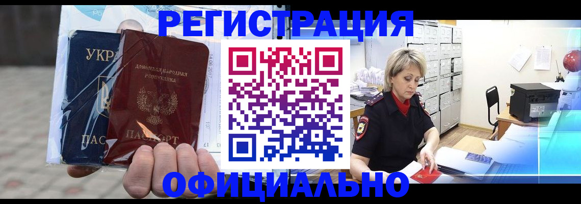 где прописаться в Рудне