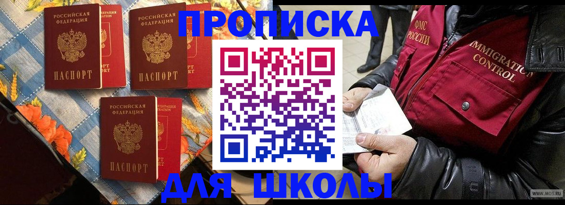 временная регистрация поиск в Рудне