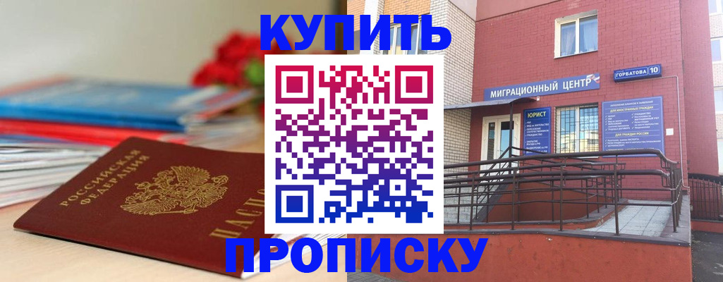 временная регистрация законно в Рудне