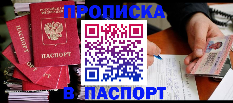 временная регистрация гарантия в Рудне