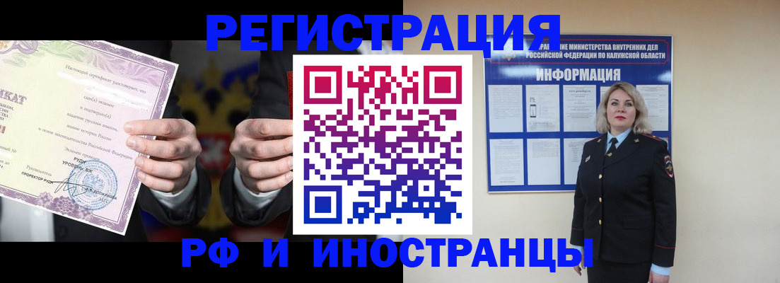 прописка для кредита в Рудне