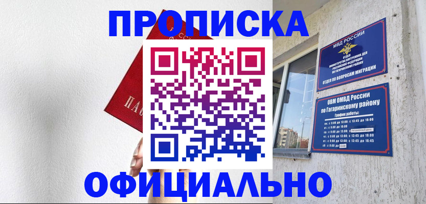 найти адрес прописки в Рудне