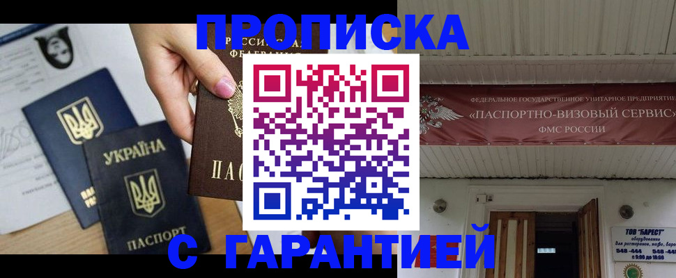 найти адрес прописки в Рудне
