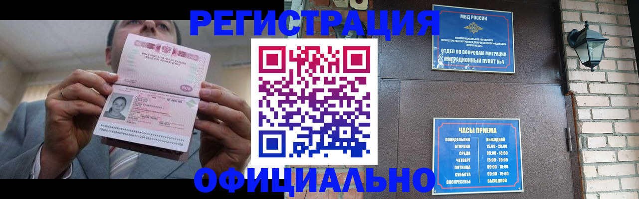 миграционный учет в Рудне