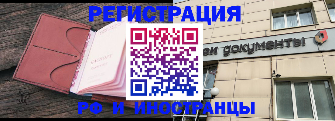 прописка для кредита в Рудне