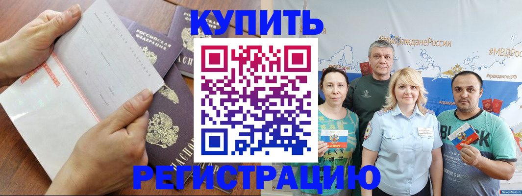 миграционный учет в Рудне
